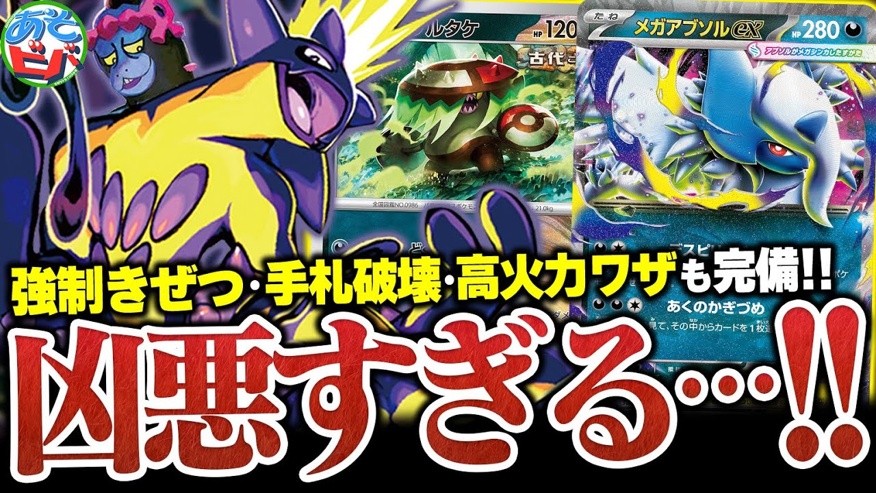 強制きぜつ、手札破壊、高火力ワザも全てこなす！シティリーグでベスト4に輝いた最高の『ストリンダーバレット』を紹介！【ポケカ/ポケモンカード】【対戦】