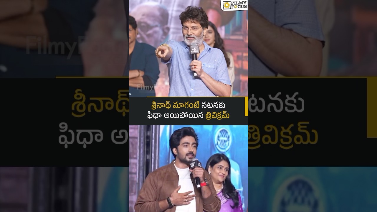 Director #Trivikram About Actor Srinath Maganti at #LuckyBaskhar Movie Pre-Release Event