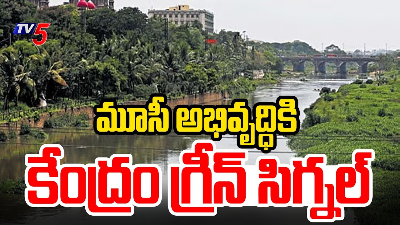 Centre gives green signal for Musi River Development | Hyderabad Musi River Development | TV5 News