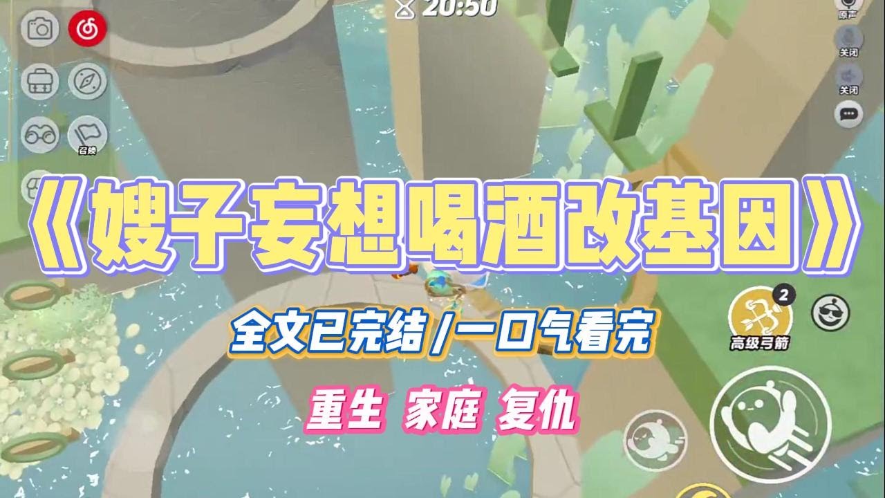 《嫂子妄想喝酒改基因》怀孕的嫂子被狗咬了，非要喝一杯我酿的葡萄酒压压惊。几个月后，侄儿出生了，是一个黑不溜秋的卷毛男婴。#小说 #小说推荐 #故事 #爽文 #大女主 #重生 #复仇