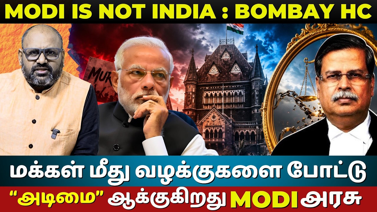 Bombay HC Slams Govt & Police: 