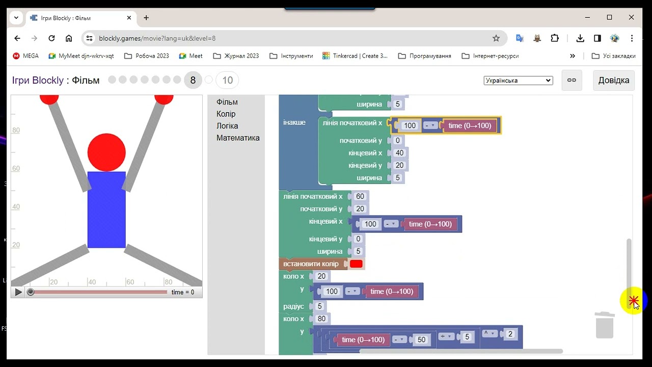 5-2.14 Ігри Blockly : Фільм 7-9