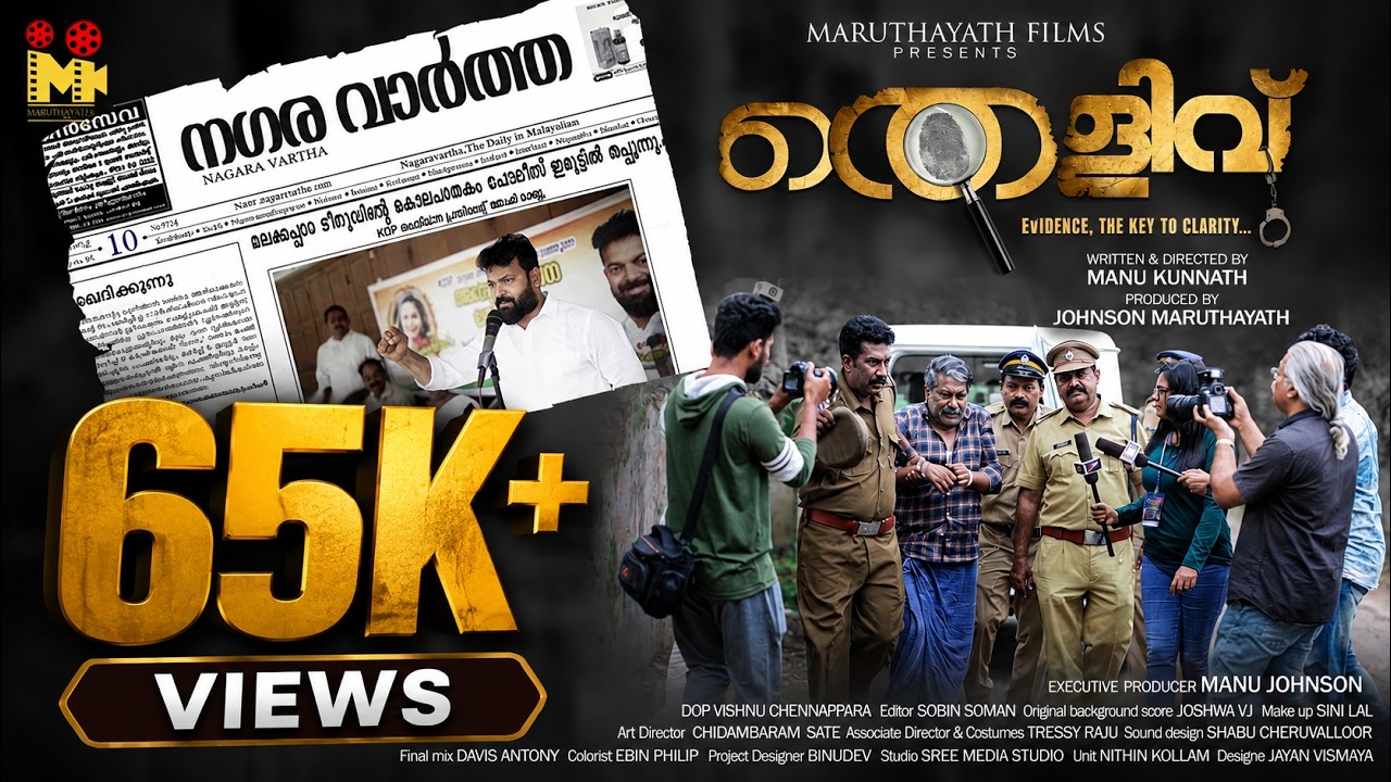 Thelivu | Manu Kunnath | Johnson Maruthayath | Malayalam Crime Thriller Short Film 2025