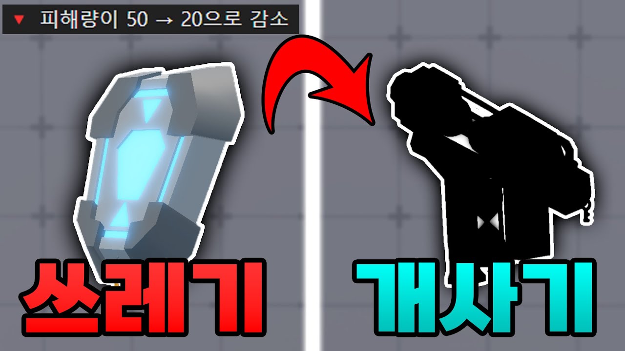 너프된 C4 버리고 