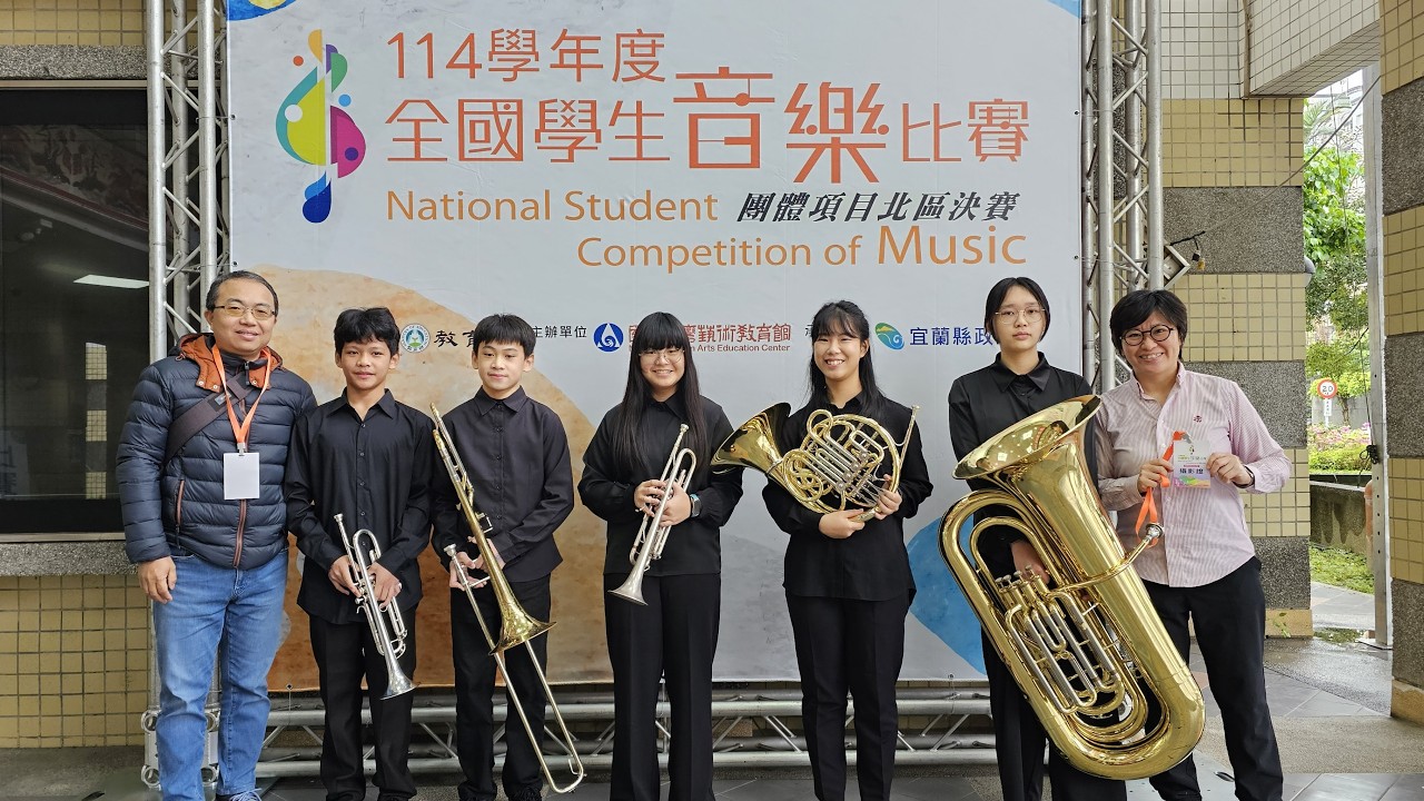 114學年度全國學生音樂比賽─銅管五重奏