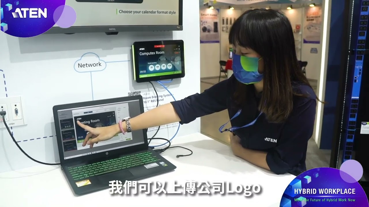 ATEN 2022 Computex |  VK430 Room Booking System   會議室預約系統