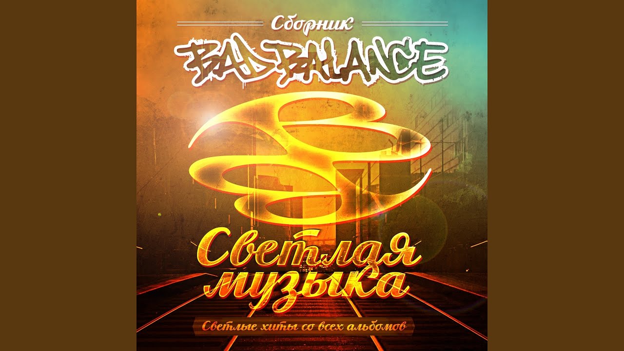 Ангел-хранитель