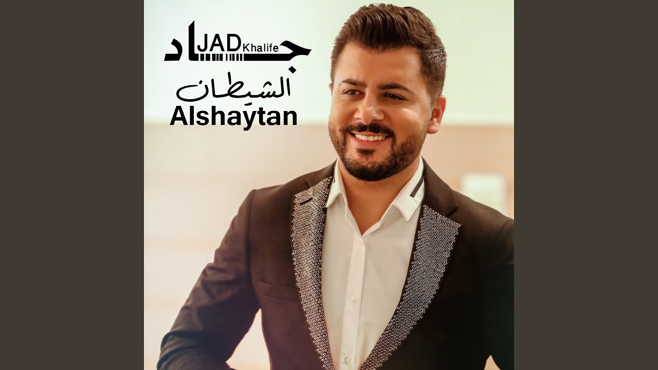 Alshaytan