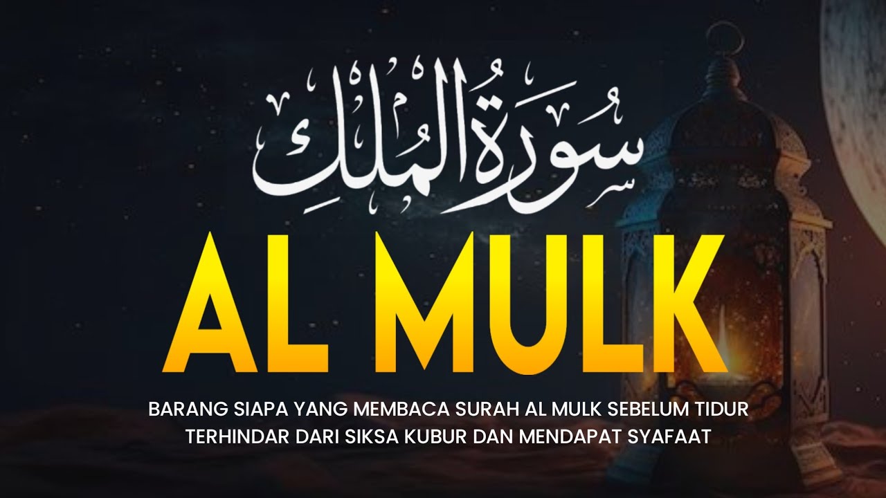 Bacaan Al Qur'an Untuk Tidur Nyenyak Surat Al Mulk, Penenang Hati dan Pikiran