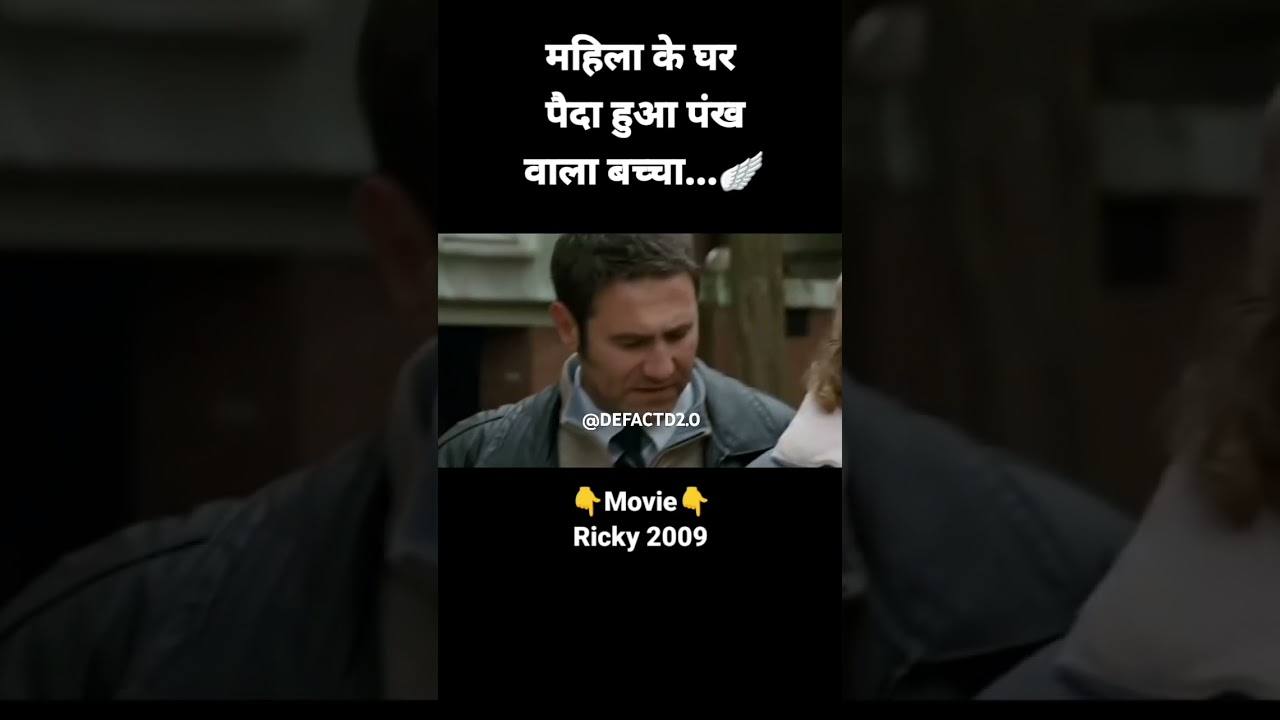 Mahila ke ghar Mane pada hua pankh wala baccha||Ricky 2009||