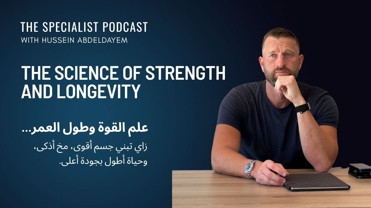 The Science of Strength & Longevity