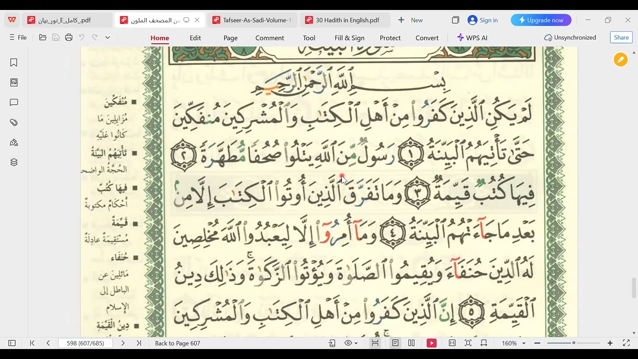 Surah Al-Bayyinah 