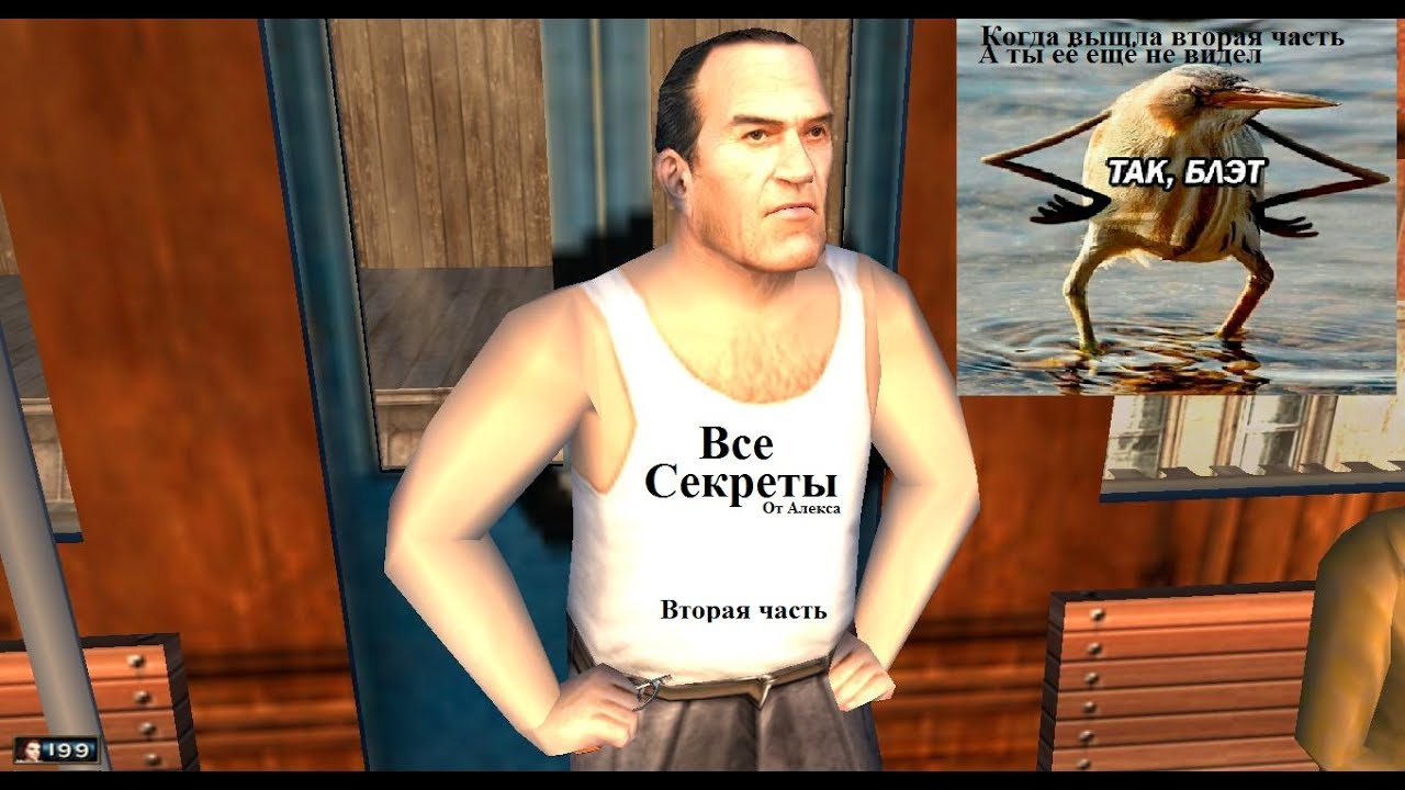Все секреты игры MAFIA - Вторая часть.