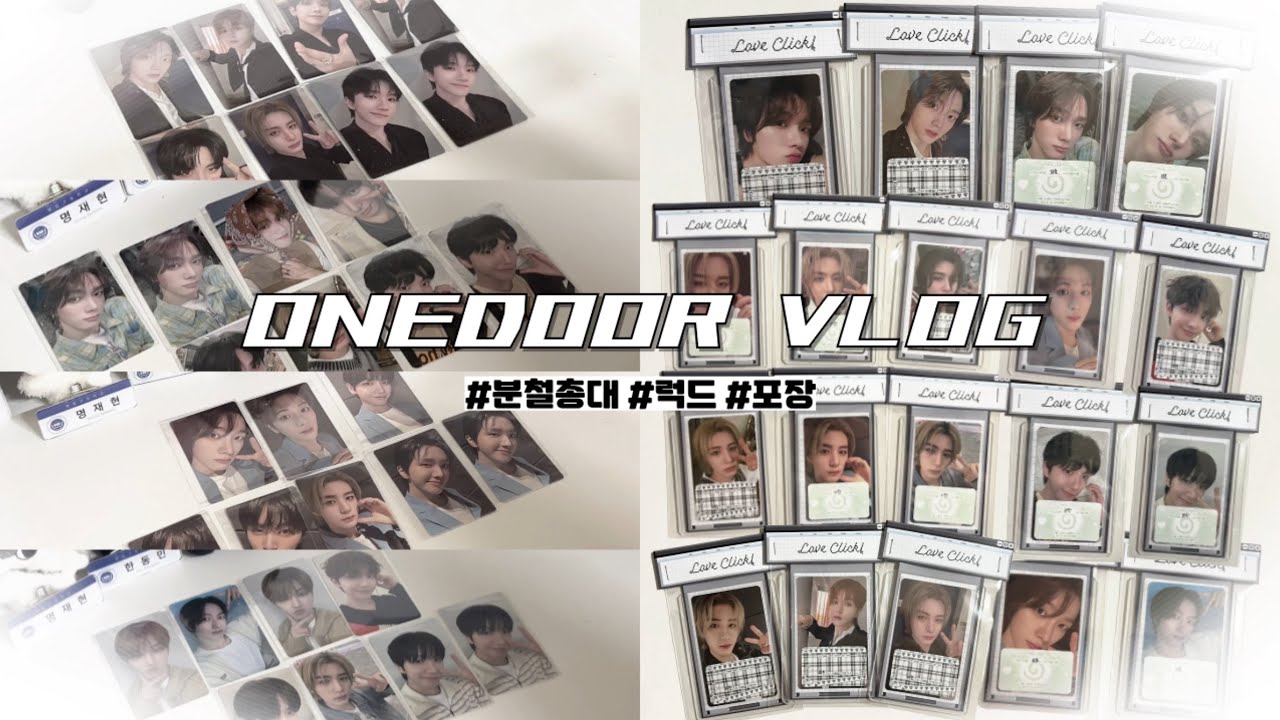 [ 원도어 Vlog #11 ] 19.99 분철 마무리 하기 ୨ৎ | 택배깡 · 럭드 · 언박싱 · 위버스샵 · 사웨 · 뮤직아트 · 분철 포장 · 원도어 브이로그 · 덕질 브이로그