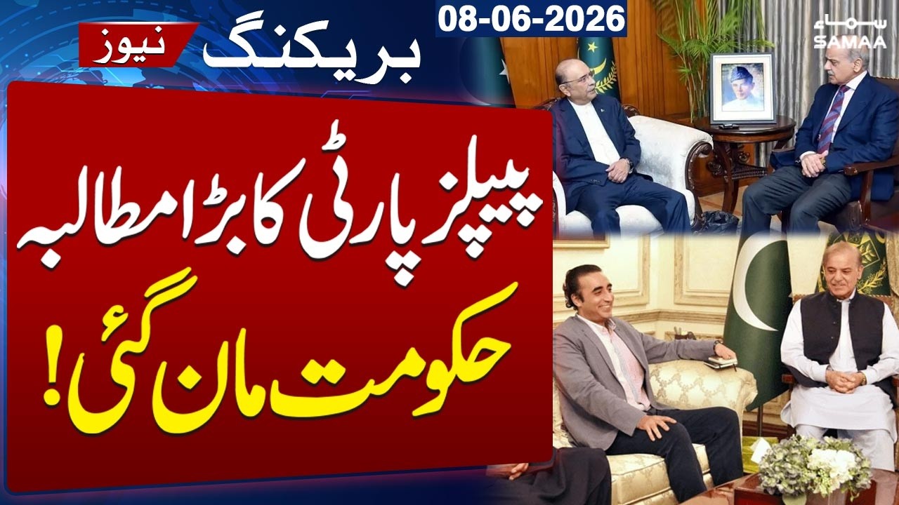 Budget 2026-27 | PM Shehbaz Sharif Meets President Zardari | Inside Details Revealed