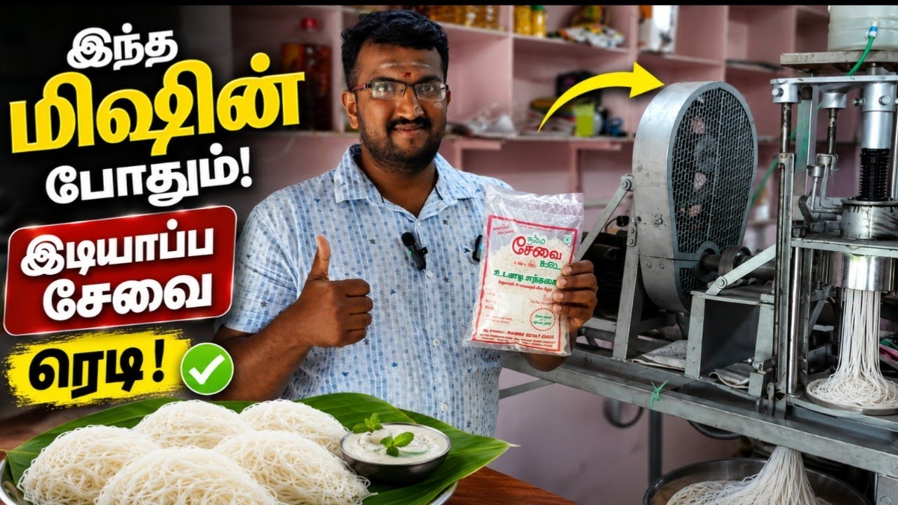 Service | Santhagai Making Coimbatore | idiyappasevai santhagai making process 