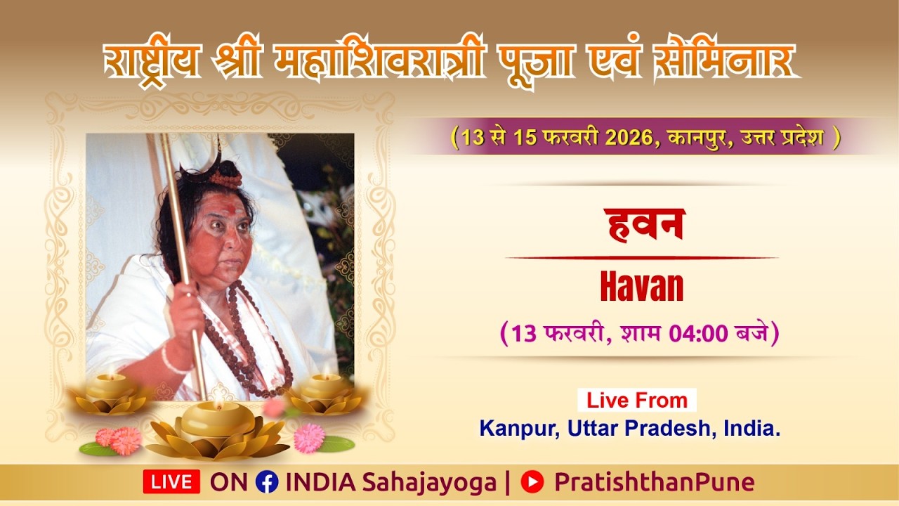 Havan | Shri MahaShivratri Puja 2026 | Sahajayoga Meditation| Kaanpur, Uttar Pradesh