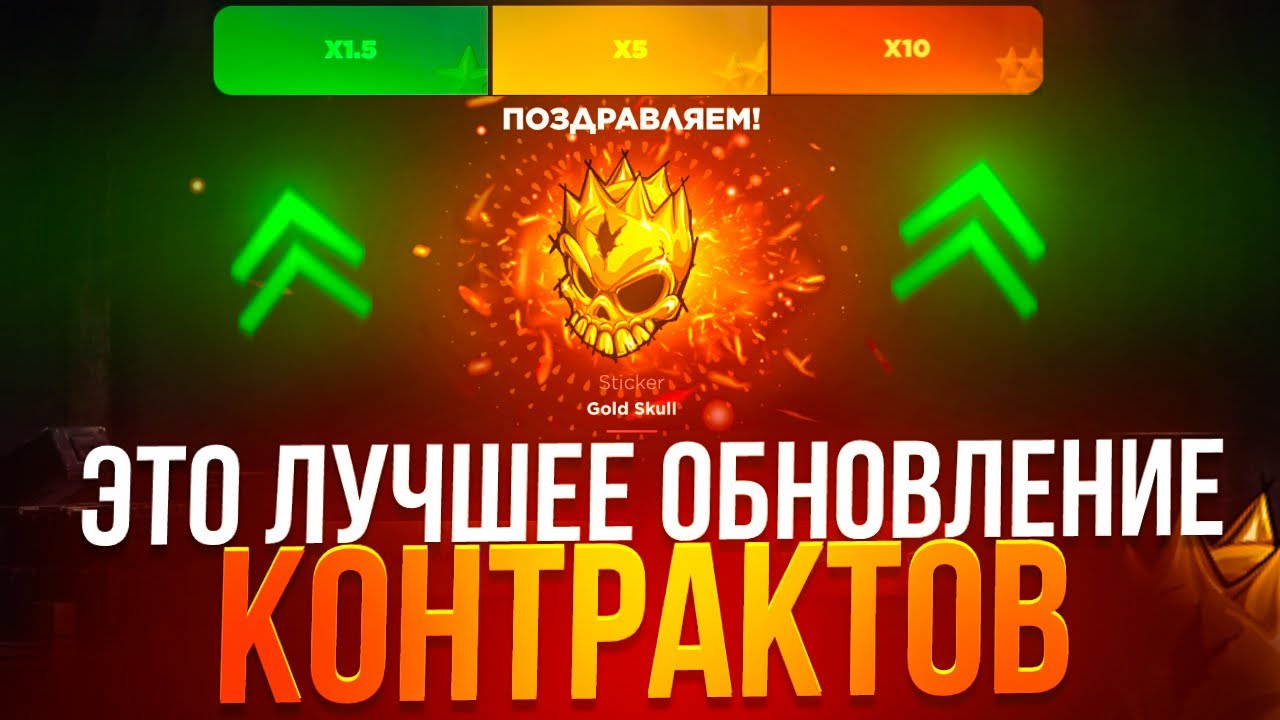 ЛУЧШЕЕ ОБНОВЛЕНИЯ КОНТРАКТОВ!?🤯 GGSTANDOFF ЗАВЕЗ ОБНОВЛЕННЫЕ ШАНСЫ В КОНТРАКТАХ