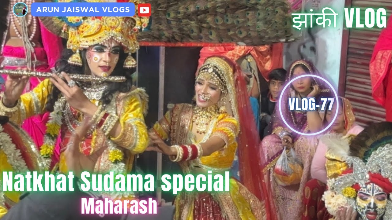 #Natkhatsudama #chintujhaki #maharash #radhakrishnajhaki #jhakivlog #jhaki #holijhaki #barshane