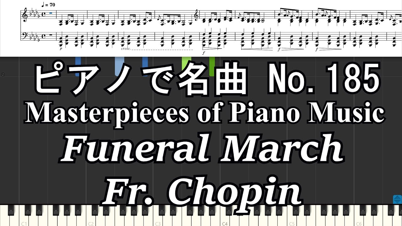ピアノで名曲 No.185 Funeral March ; from Sonata op 35 ; Fr  Chopin