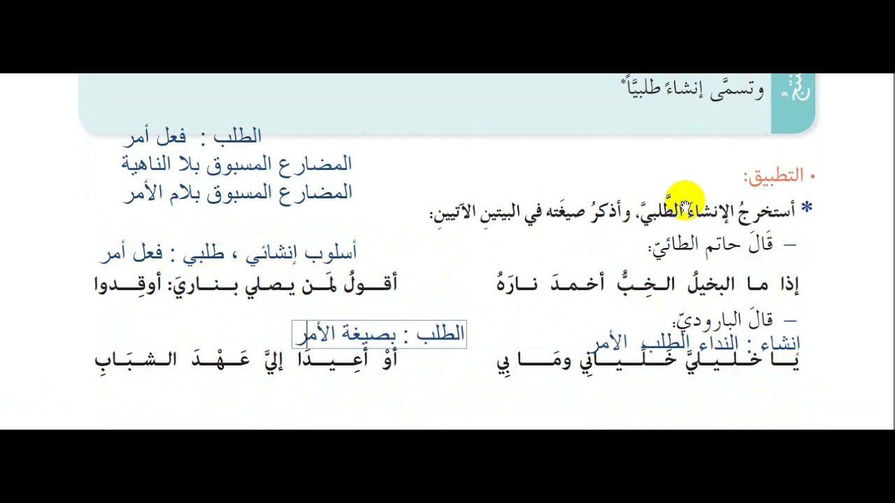 الخبر والإنشاء الصف التاسع  كامل مع التدريبات