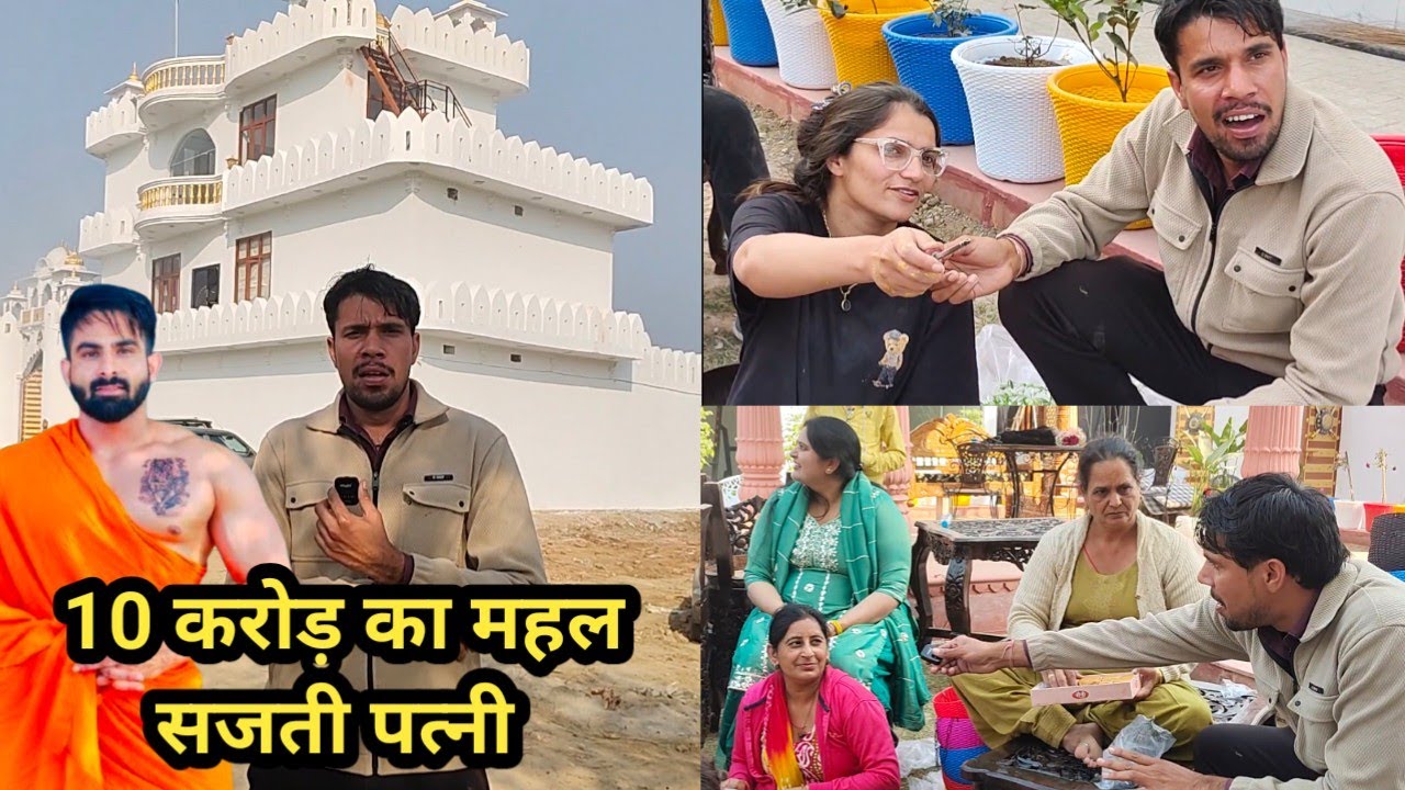 करोड़ों के महल में शादी जैसा माहौल हर्ष छिकारा की पत्नी खुद सजती घर देख चौक गया! Harsh Chhikara 
