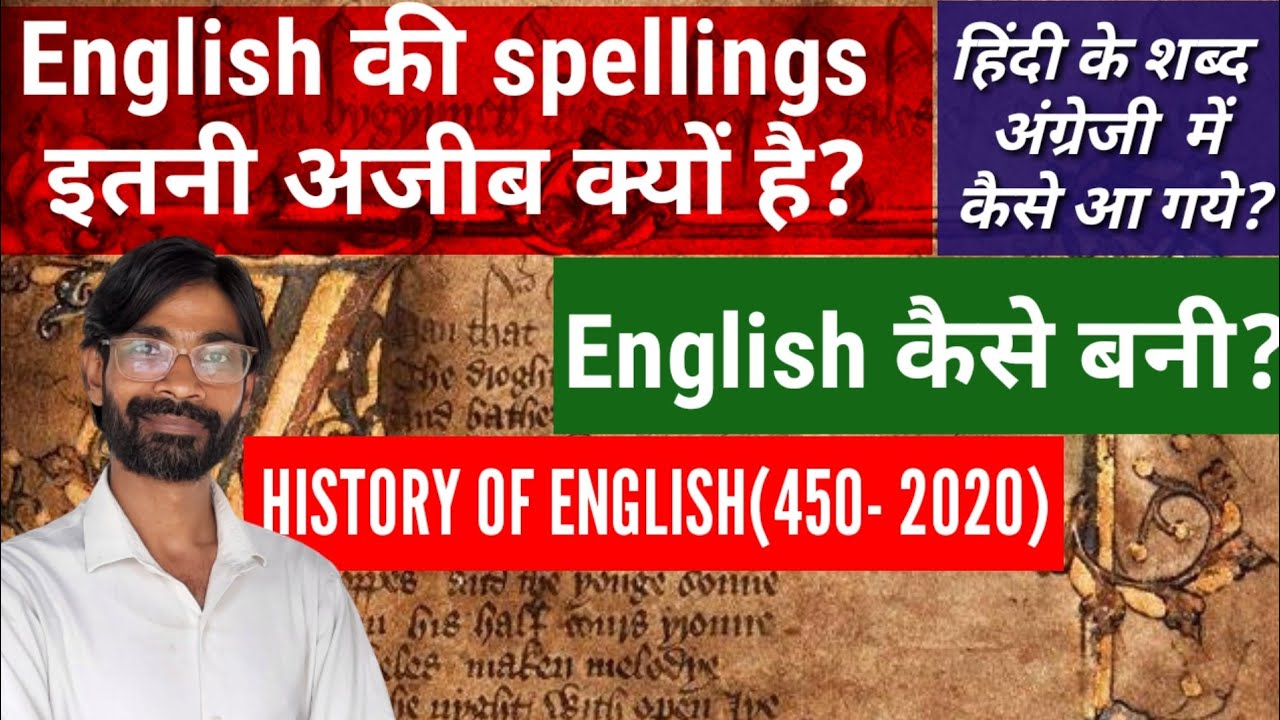 Why Is English Spelling So Weird ? |English Is A Weird Language | Why Is English Not Phonetic