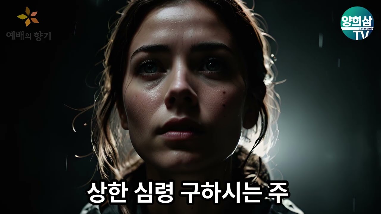 [예배의 향기] 내 마음의 노래