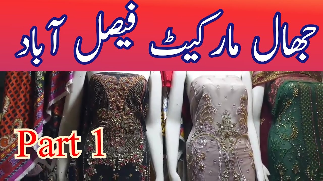 Jhal Market Faisalabad | Satyana road Market Faisalabad | Stream Hunger