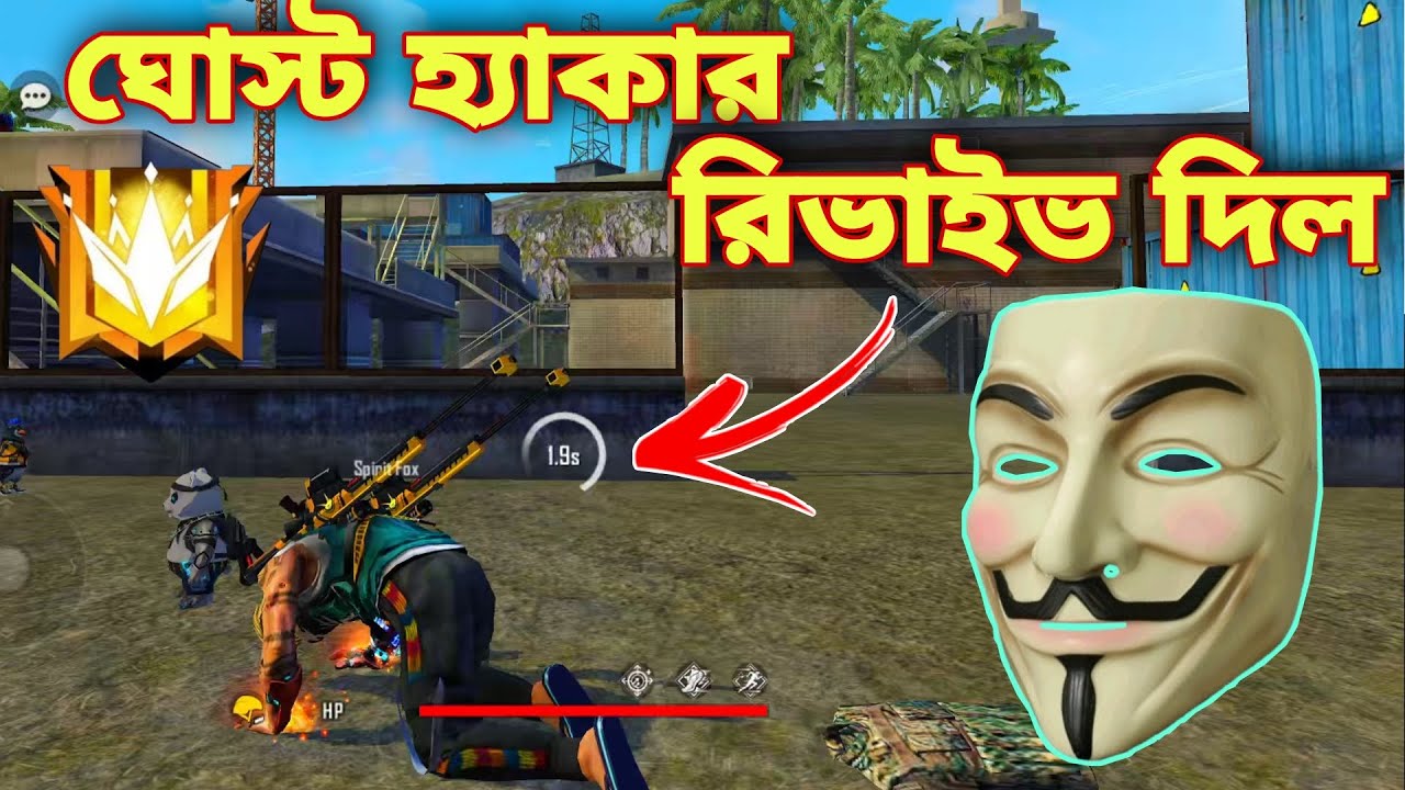 গ্র্যান্ডমাস্টার গ্লোবাল টপ 1 এ যাওয়ার জন্য TEB RIMON যখন হ্যাকার নিয়ে গেম প্লে করে 🙄