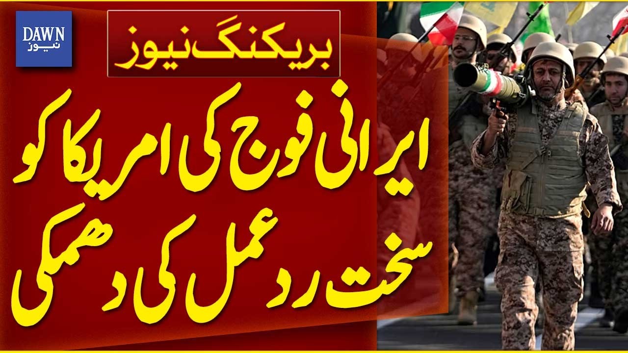 Iranian Military Threatens US with Harsh Response | Breaking News | Dawn News