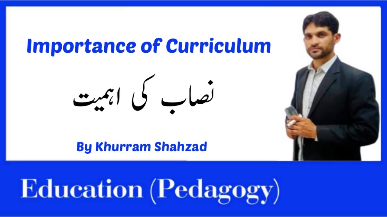 Importance of curriculum in urdu