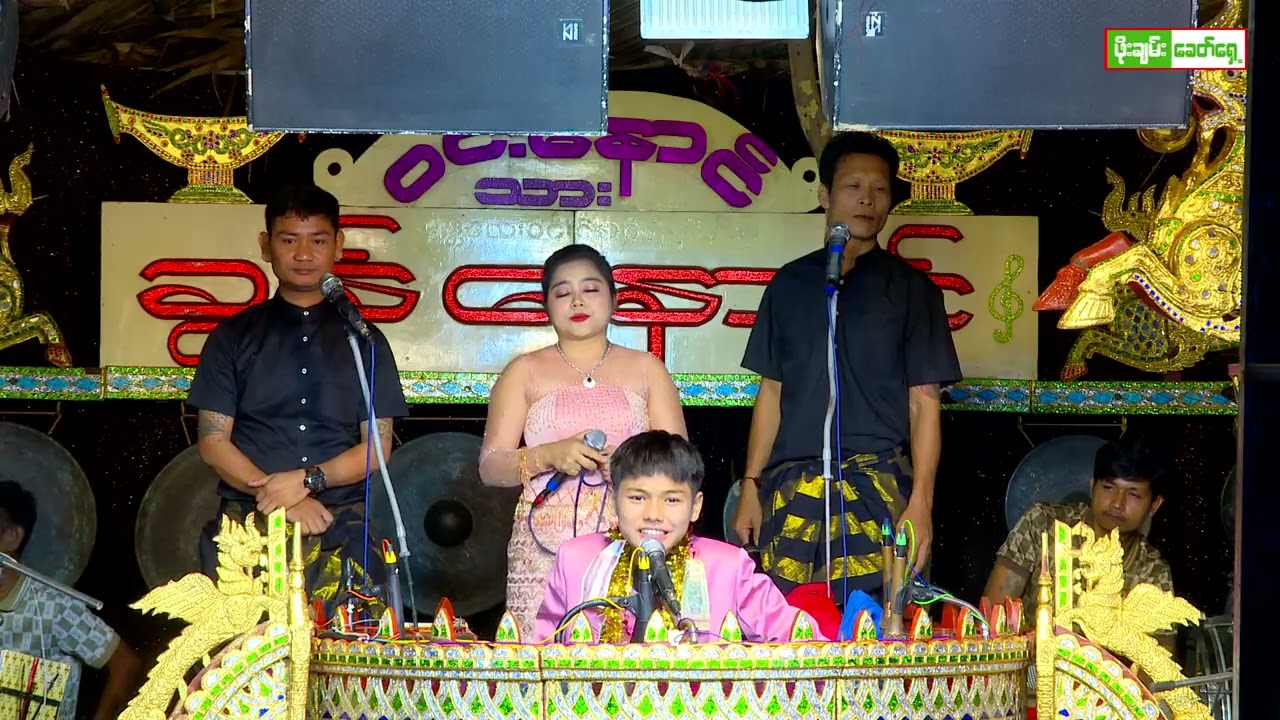 မန္တလေး ခွန်နောင် ဆိုင်း ညပိုင်းဖျော်ဖြေမှု့ (17)#ခွန်နောင်#ကံပွင့်#ဝိုင်းချစ်#ဆိုင်း