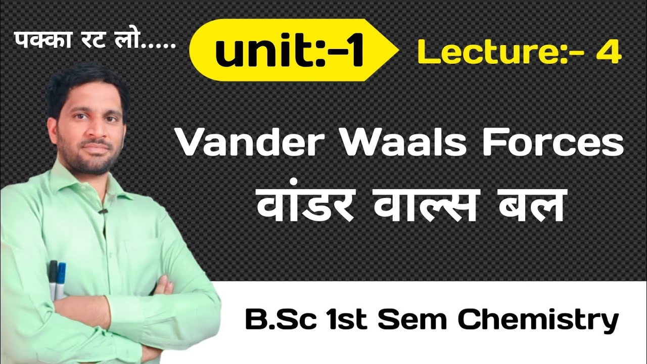 B.Sc 1st sem chemistry | Vander Waals Forces | वांडर वाल्स बल | unit 1 | lecture 4
