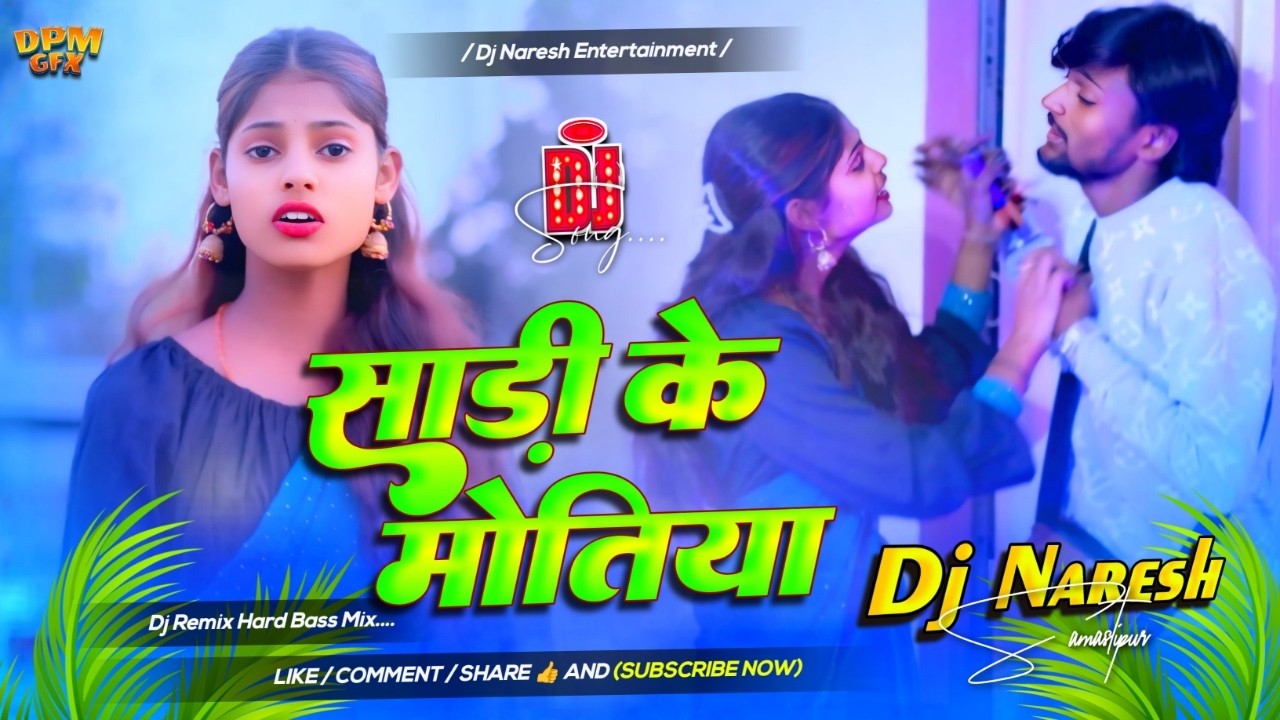 Sadiya Ke Motiya jhari gel Dj Remix Instagram Song | Srishti Bharti New Maghi Viral Song Dj | DNS |