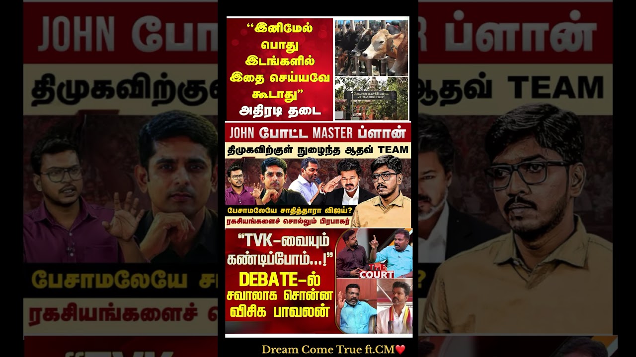 Cm Of Tamilnadu Vijay:) #thalapathyvijay #tvk #vijay #cmotamilnadu #breakingnewstamil #tamilnadu