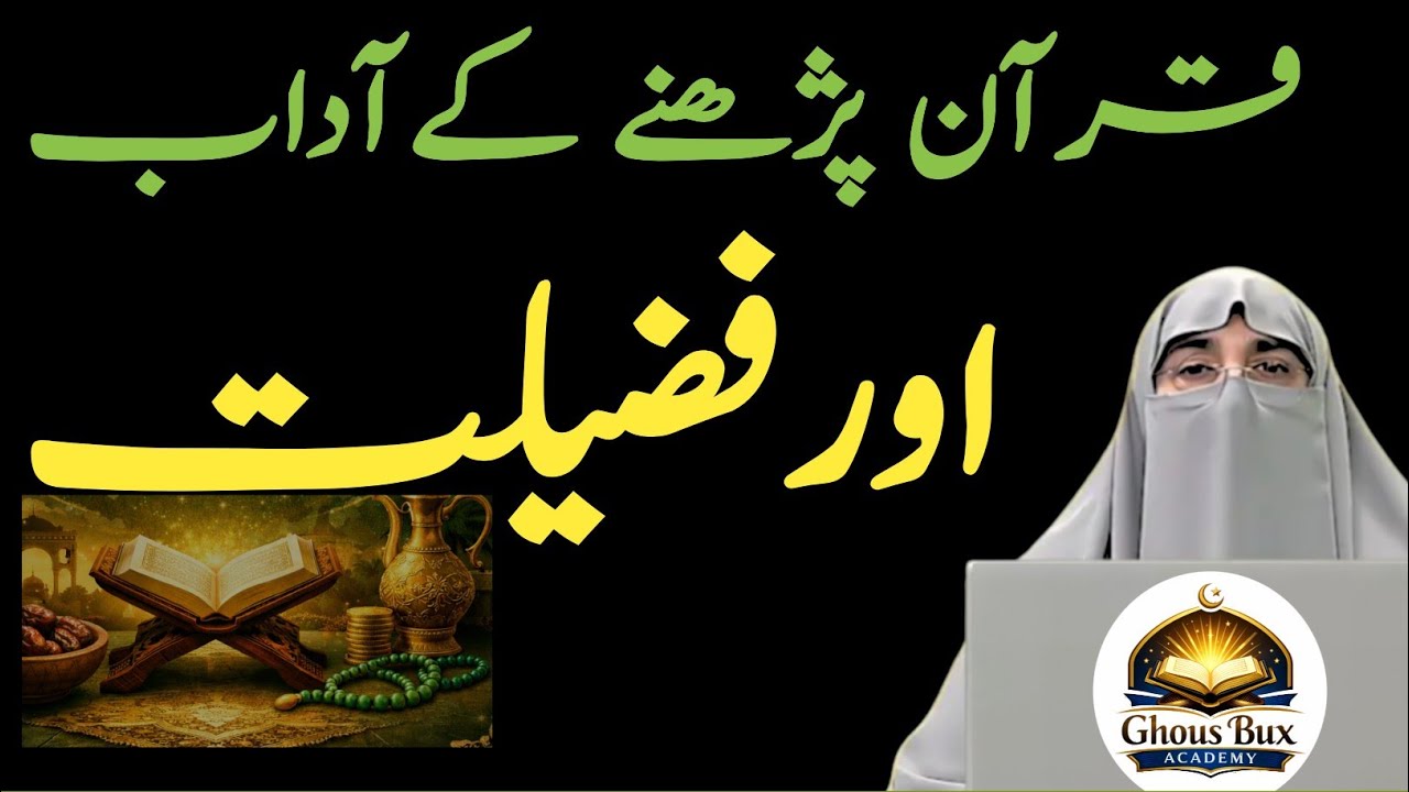     Quran Parhne Ke Hairan Kun Fazeelat February 16, 2026