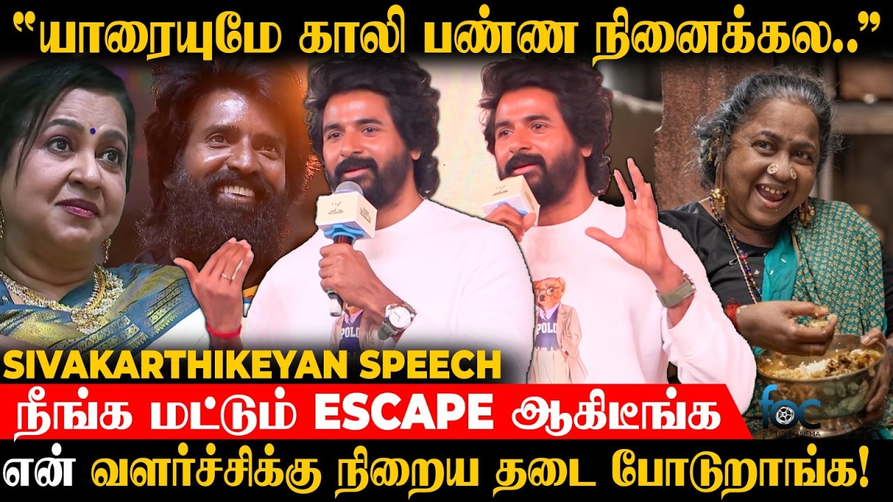Sivakarthikeyan Speech | 