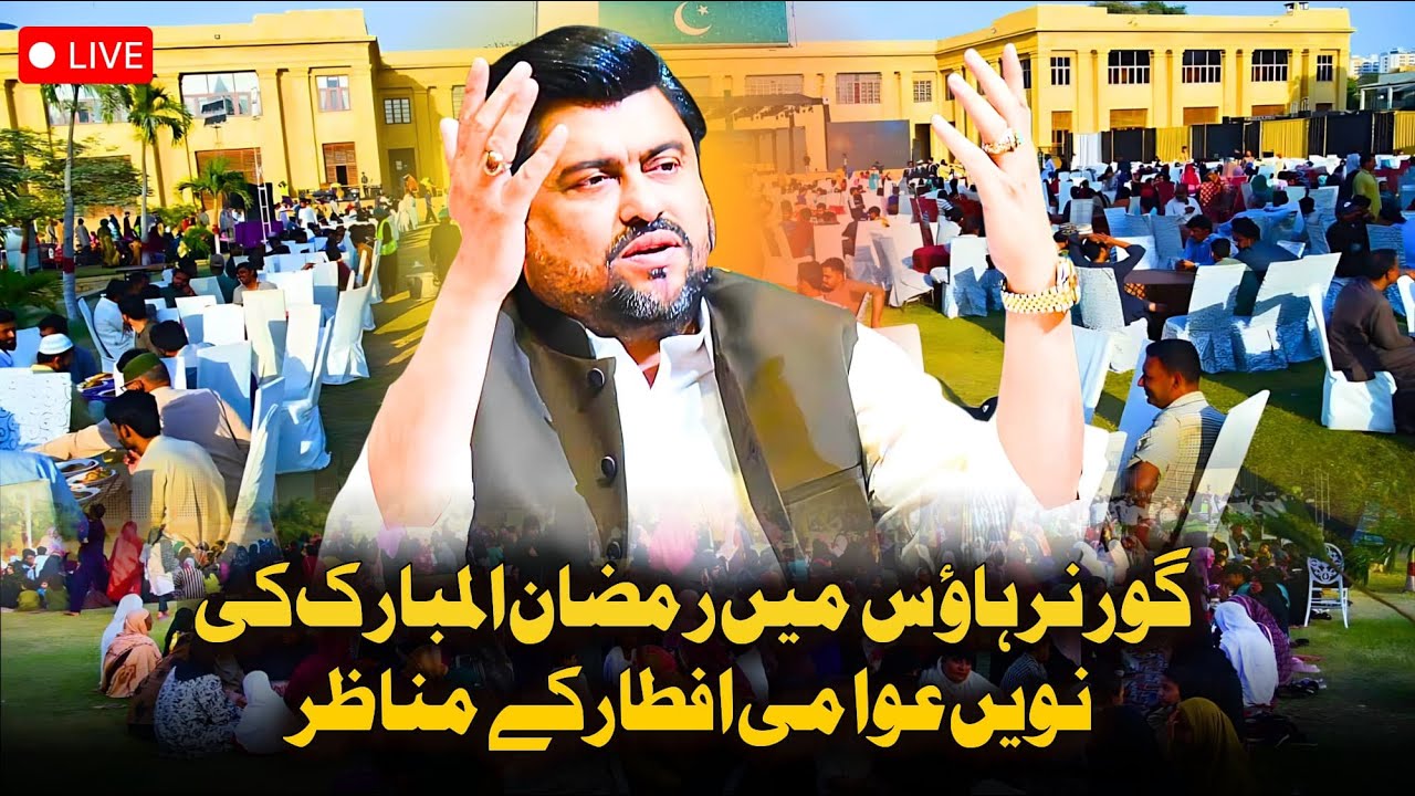 9th Iftar At Governor House Sindh 2025  | Live