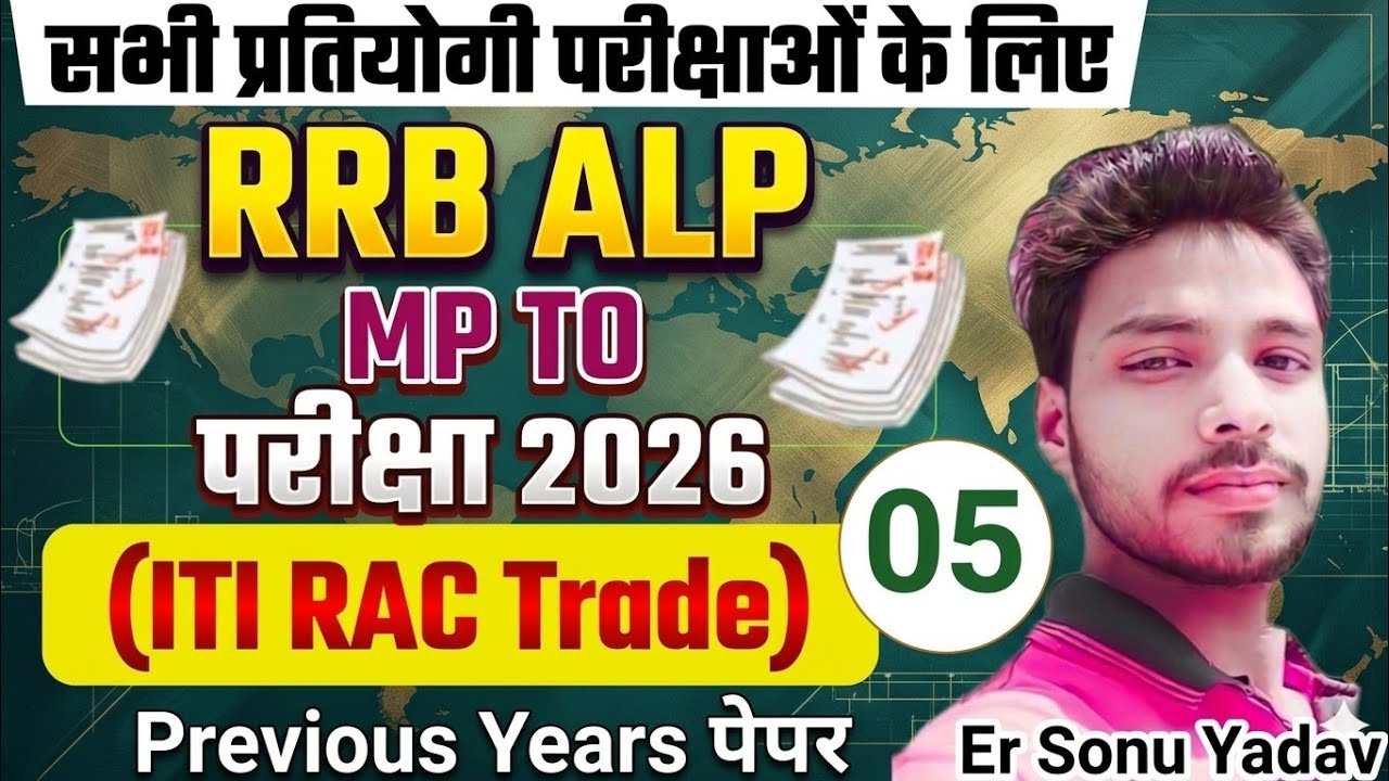  RRB ALP CBT 2 RAC Trade Theory Class 05 | ITI Machanic RAC Question Paper 2026