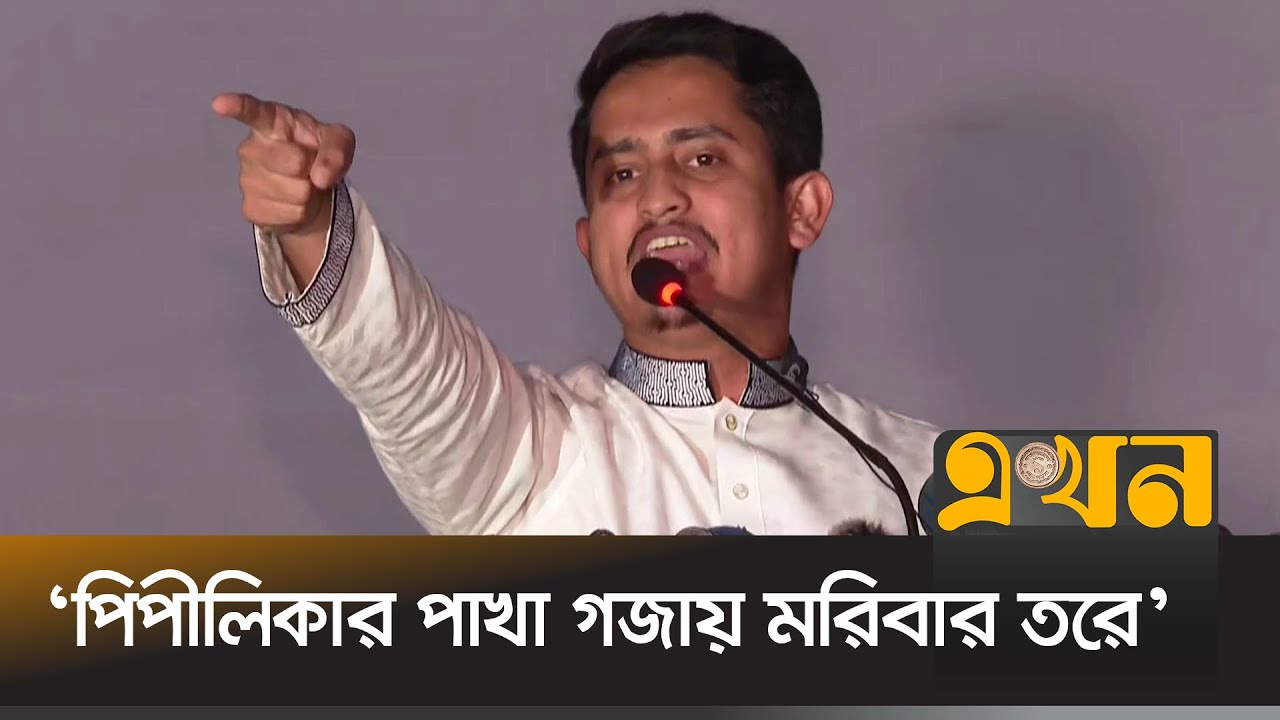 ‘ফ্যাসিস্টদের আম্মারা দেশ ছেড়ে পালায়, ডালপালা গুলো লাফায়’ | Sarjis Alam | Rangpur | BRUR | Ekhon TV