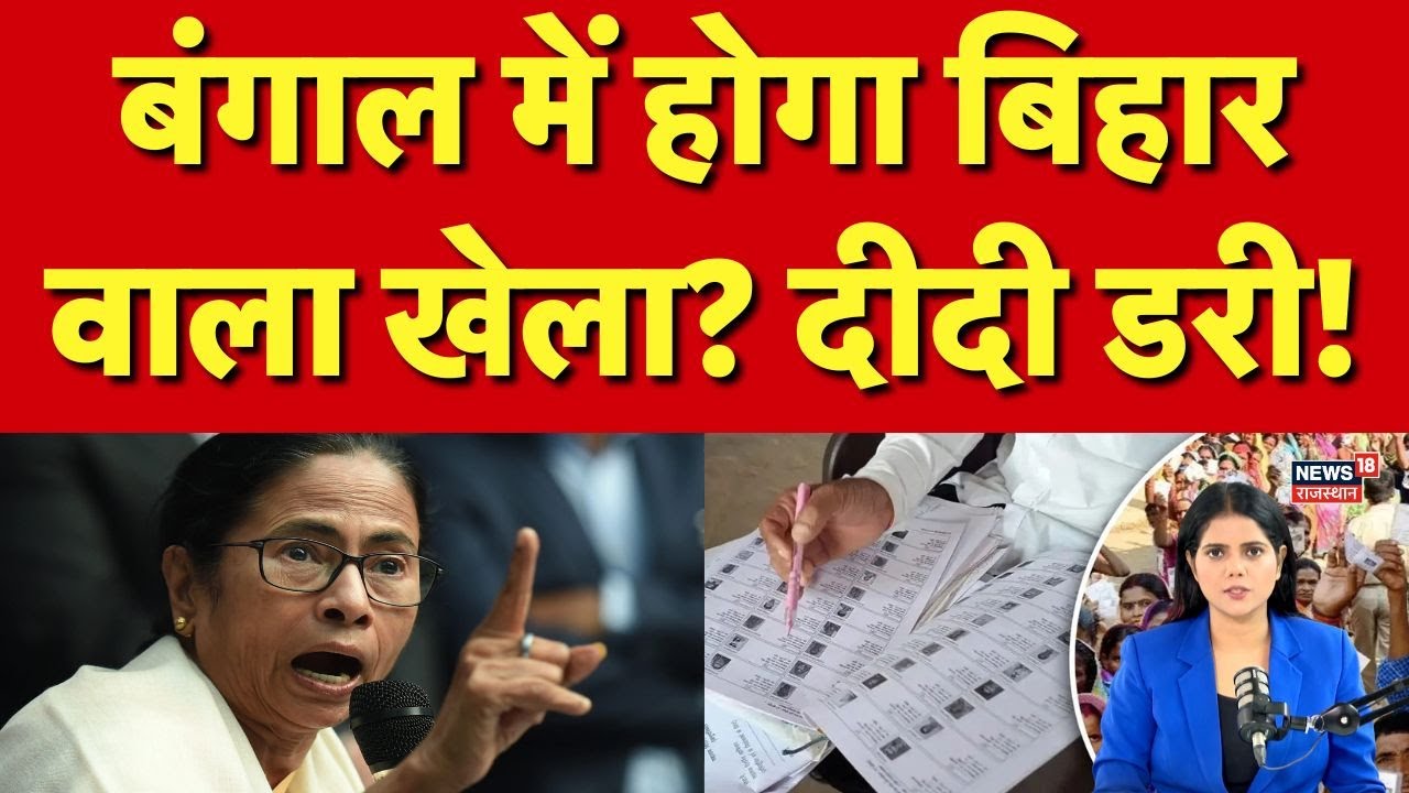 West Bengal Election 2026 : Mamata Banerjee का मास्टर प्लान कितना होगा कारगर? | N18V | Top |Breaking