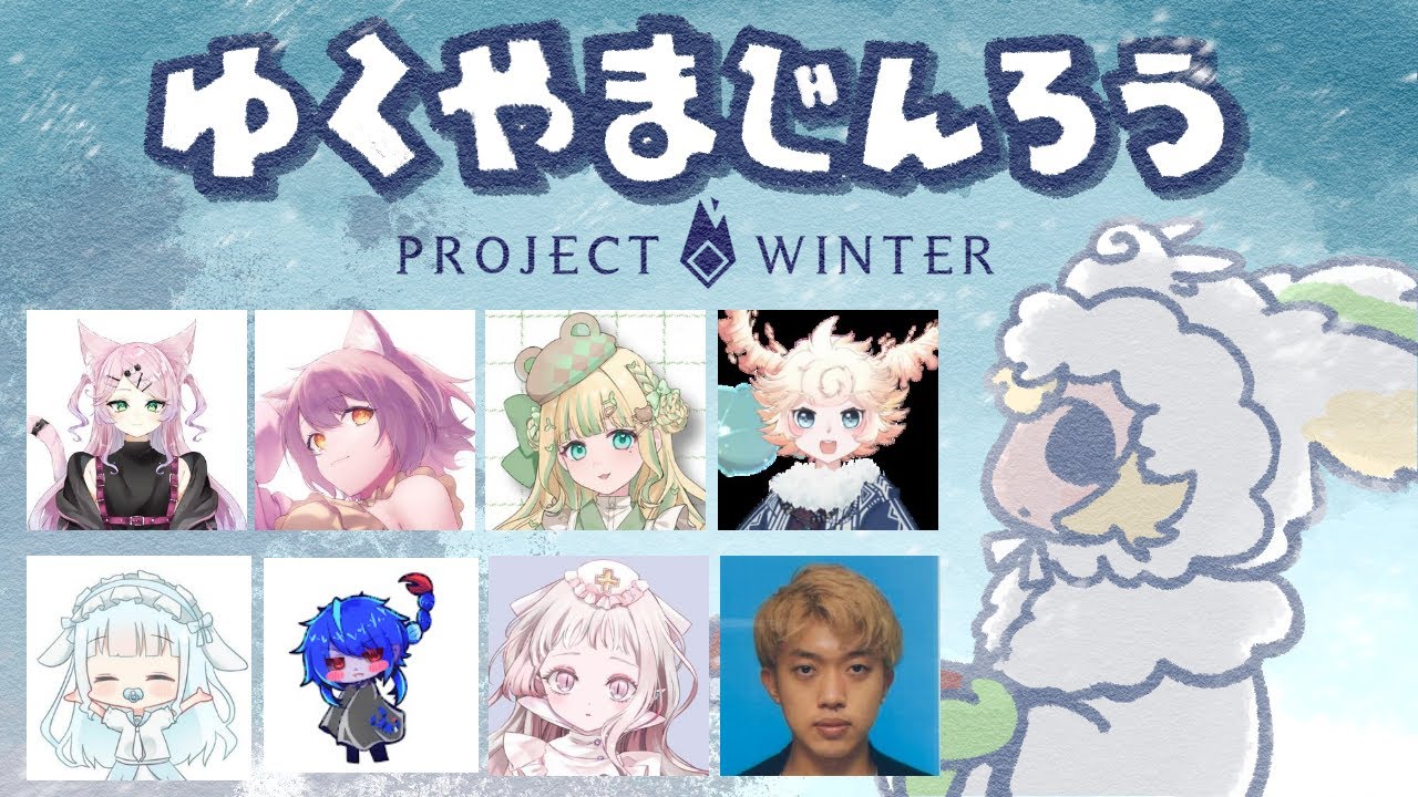 【雪山人狼】冬はやっぱり雪山バトルロワイヤルだよねぇ？【愛猫カナ/新人VTuber】
