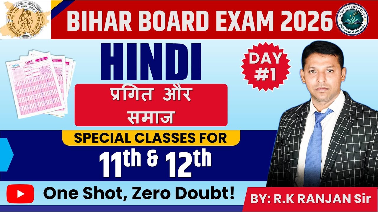 प्रगीत और समाज