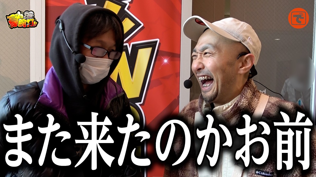 髭原人&こしあんの豪腕打!! #33 #こしあん #ピスタチオ田中