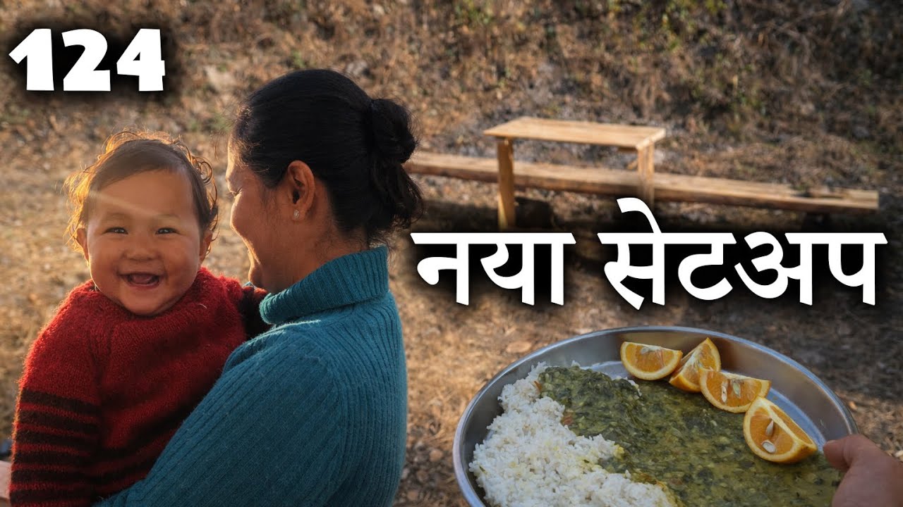 घर के बाहर नए टेबल पर लंच | Vlog 124