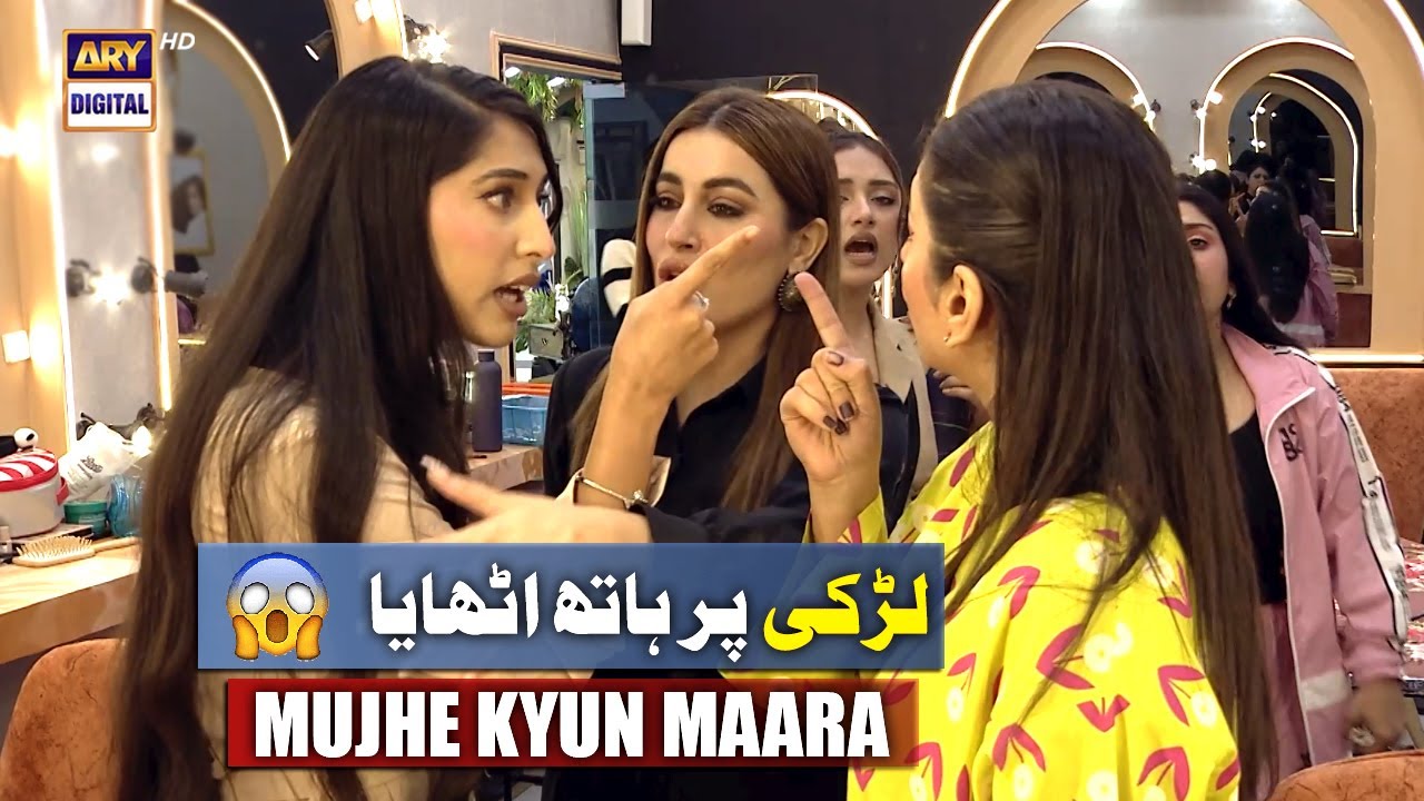 Mujh Per Hath Kyun Uthaya 🖐️ Girls Fight | Tamasha Season 3
