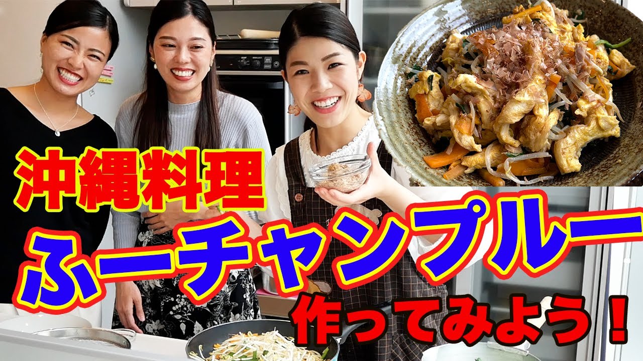 【料理動画】久しぶりのイワもっと！【ふーちゃんぷるー】