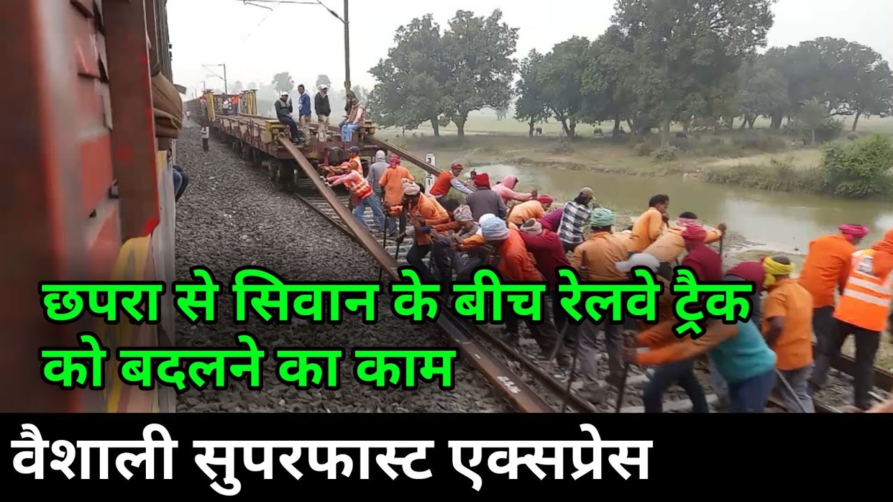 नई दिल्ली वैशाली सुपरफास्ट एक्सप्रेस | Saharsa Vaishali SuperFast Express