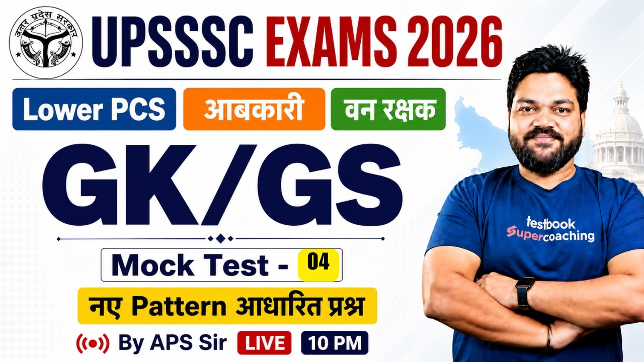 UPSSSC Exam 2026 | GK GS Mock Test -04 | UPSSSC Lower PCS Practice Set | by APS Sir | Testbook